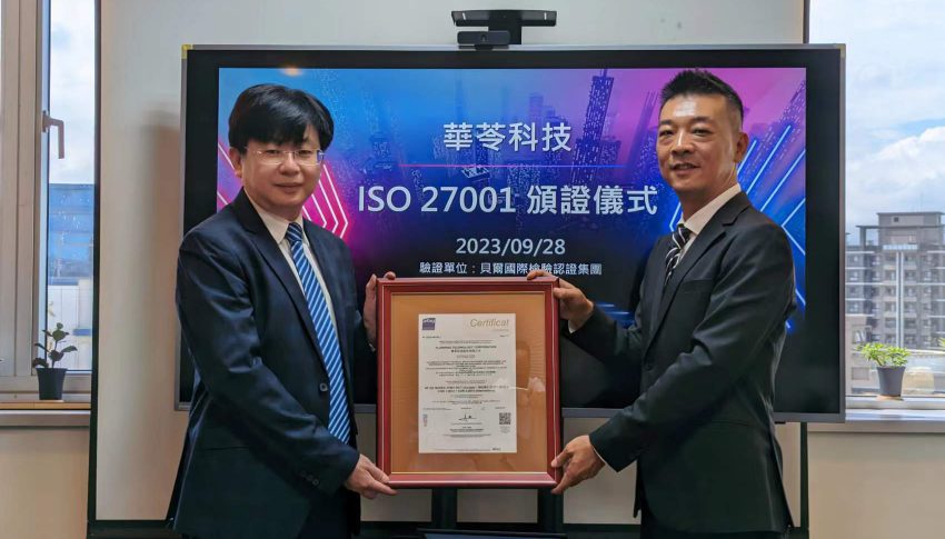 華苓科技正式通過ISO 27001資訊安全管理系統國際標準驗證