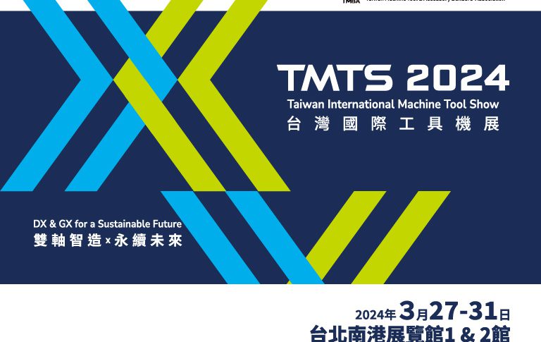 雙軸智造永續未來，「2024台灣國際工具機展」華苓勢在必行