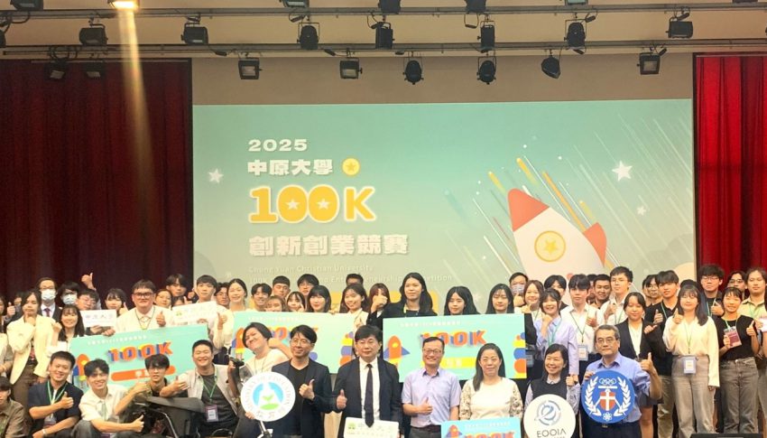 創意點子轉化為創新產品，華苓梁董事長擔任「100K創新創業競賽」決賽評審