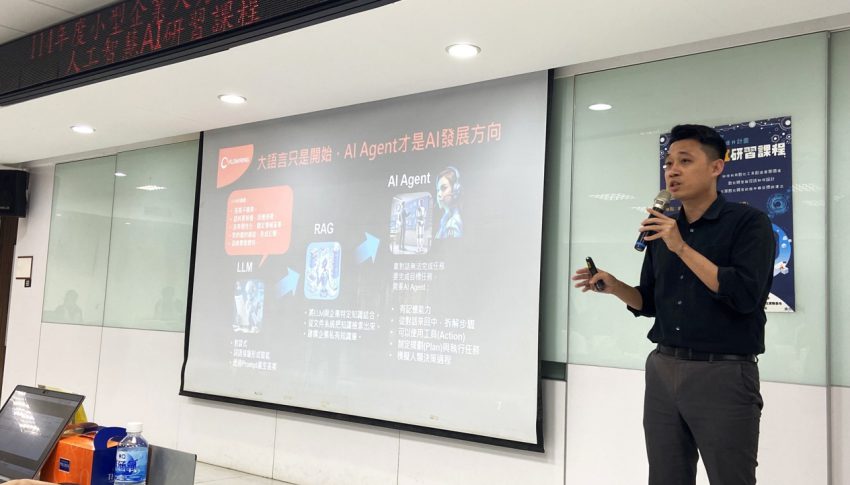 華苓科技分享 AI Agent 應用，與勞動發展署共促在地企業智慧轉型