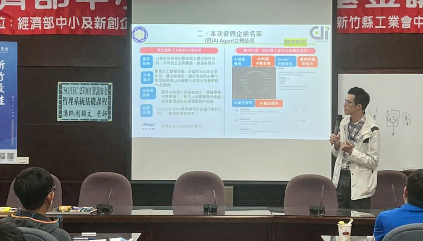 強化資安韌性，驅動智慧防禦。華苓協助推動企業資安體質升級，分享AI賦能與實戰經驗