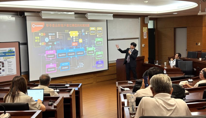 華苓參與明新科大「智慧節能×低碳轉型論壇」，展現AI助力永續實力