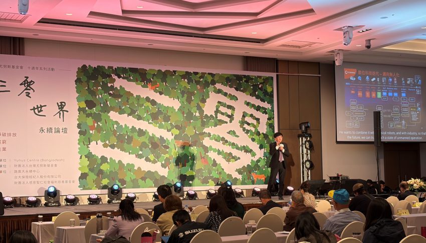 華苓參與三零世界永續論壇，分享AI Agent驅動ESG永續未來藍圖