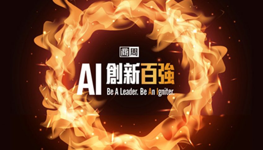 華苓榮獲商周AI創新百強，以數智化翻轉企業流程管理