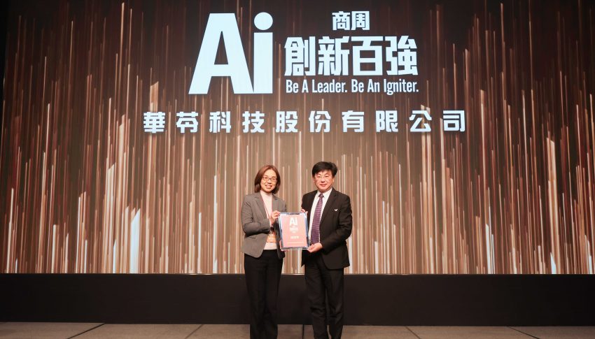 華苓推動「數智化流程管理」榮登「商周AI創新百強」