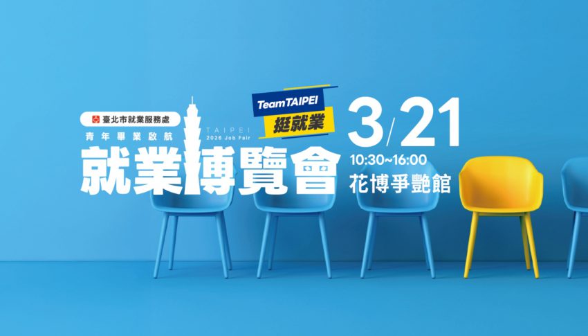 加入 華苓科技，開啟你的數智職涯新旅程